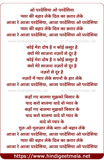 lyrics of song O Pardesiya Pyar Ki Bahar Leke