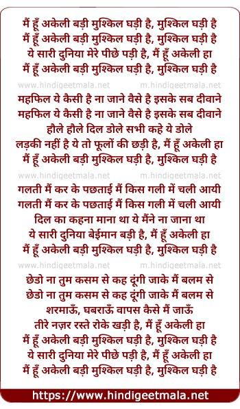 lyrics of song Main Hun Akeli