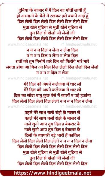 lyrics of song Duniyaa Ke Bazar Me Mai Dil Ka Moti Layi Hu Ho O Armano Ke