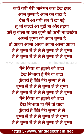 lyrics of song Le Le Chumma Le Le