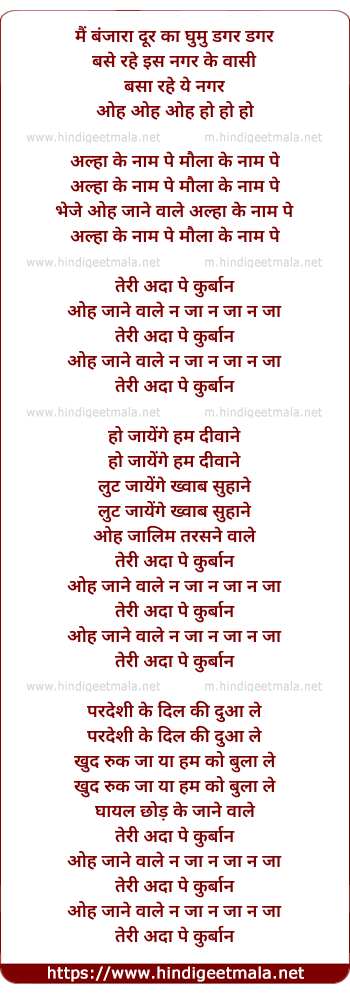 lyrics of song Main Banjara Door Ka