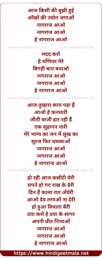 lyrics of song Aaj Kisi Ki Bujhi Hui