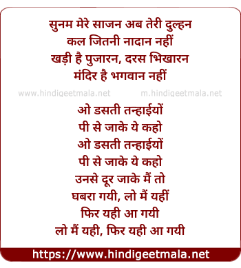 lyrics of song Ghani Ghani Amraiyo (Part-2)