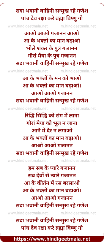 lyrics of song Zara Ghata Hai Sanghma