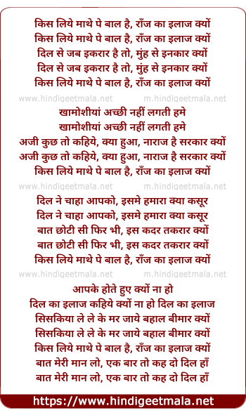 lyrics of song Kisliye Mathe Pe Bal Ha