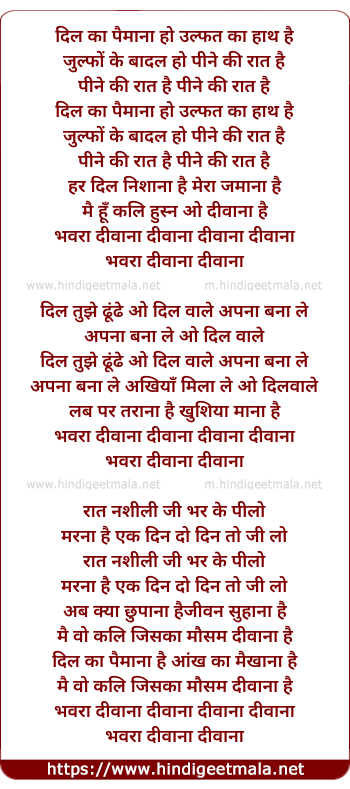 lyrics of song Dil Ka Paimana Ho Ulfat Ka Hath Hai