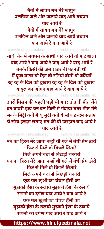 lyrics of song Naino Me Sawan Man Mere Phagun Palchin Jale Aur Jalaye