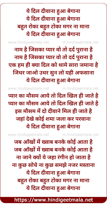 lyrics of song Yeh Dil Diwana Hua Begana