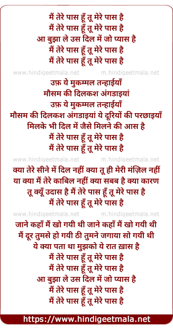 lyrics of song Main Tere Pass Hu Tu Mere Paas Hai
