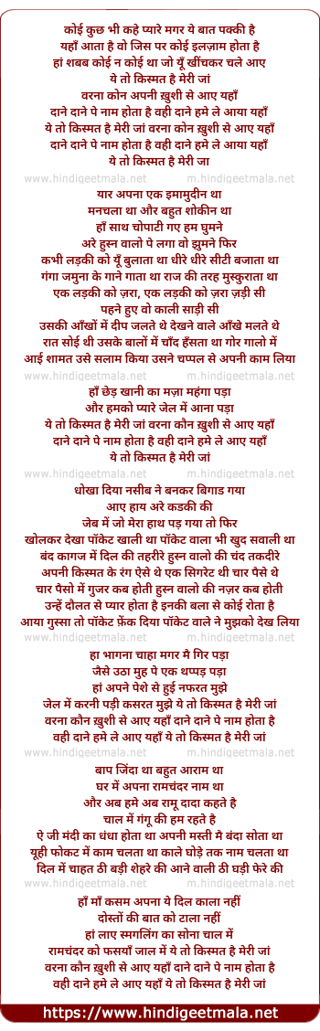 lyrics of song Koi Kuch Bhi Kahe Pyare Magar Yeh Baat Pakki Hai