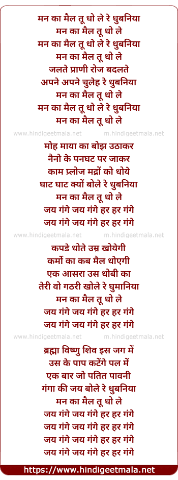 lyrics of song Hai Hai Re Naukri Buri