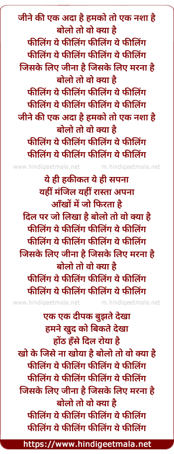 lyrics of song Jeene Ki Ek Ada Hai, Hamko To Ek Nasha Hai