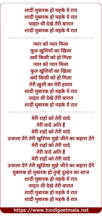 lyrics of song Mubarak Bismillah