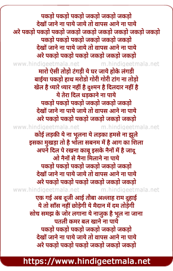 lyrics of song Pakdo Pakdo Dekho Jane Na Paye