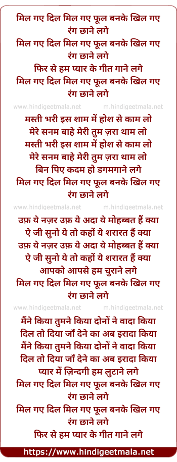 lyrics of song Mil Gaye Dil Mil Gaye
