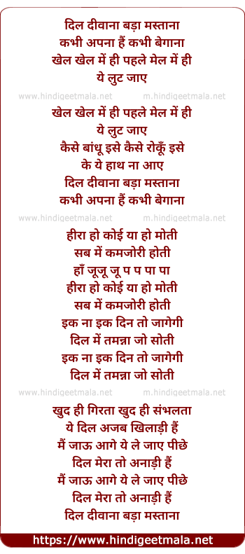 lyrics of song Dil Diwana Bada Mastana