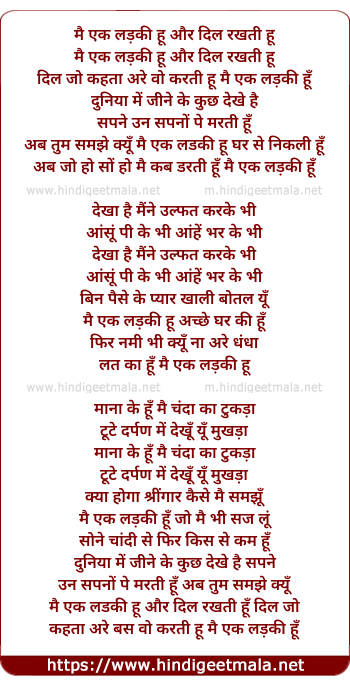 lyrics of song Mai Ek Ladki Hu, Or Dil Rakhti Hu
