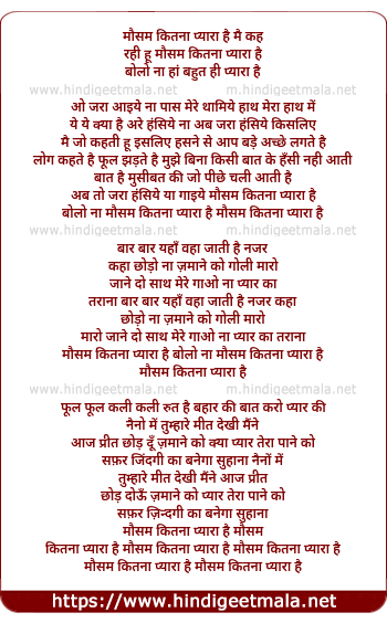 lyrics of song Mausam Kitna Pyara Hai, Haan Bhut Hi Pyara Hai
