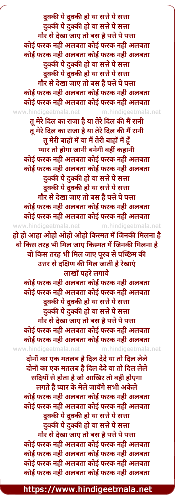 lyrics of song Dukki Pe Dukki Ho Ya Satte Pe Satta