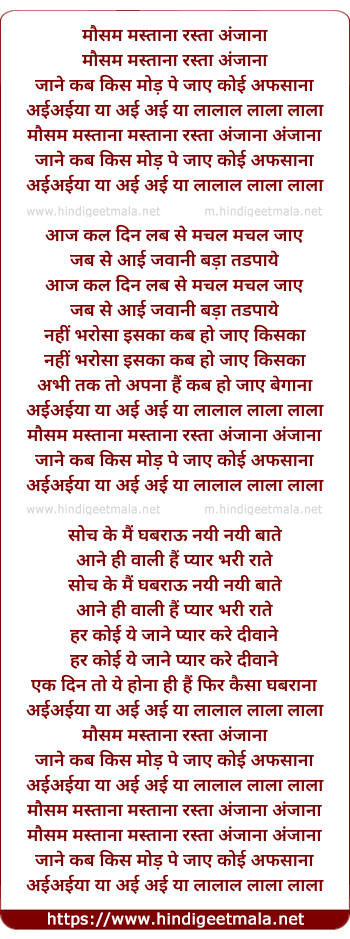 lyrics of song Mausam Mastana Rasta Anjana