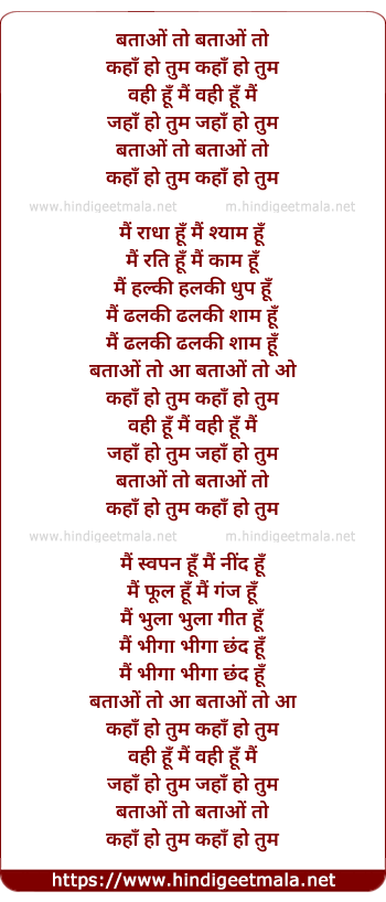 lyrics of song Batao To Batao To Kahan Ho