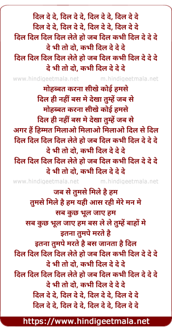 lyrics of song Dil Dil Dil