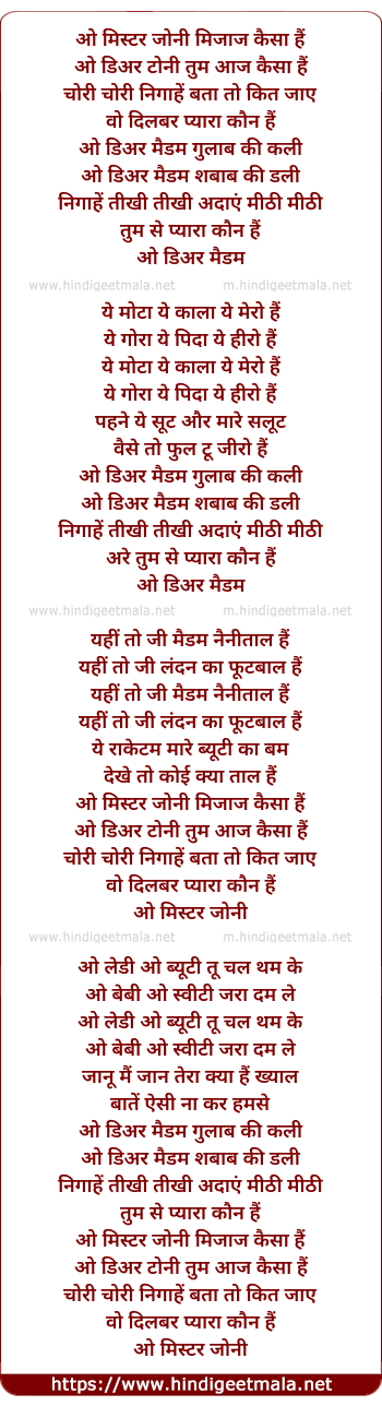 lyrics of song O Mister Jony Mijaj Kaisa Hai