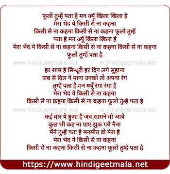 lyrics of song Phulo Tumhe Pata Hai Man Kyo Khila Khila Hai