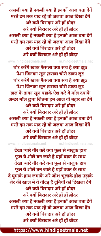 lyrics of song Asli Kya Hai Nakli Kya Hai Inko Aaj Bata Denge