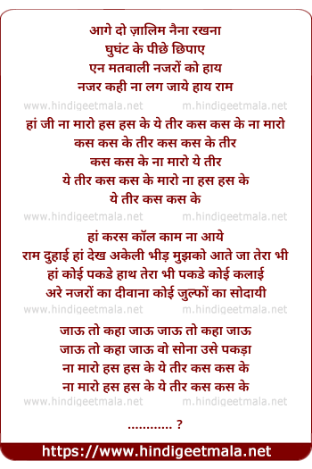 lyrics of song Yeh Do Zaalim Naina