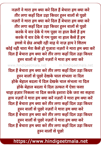 lyrics of song Nazro Ne Maara Hum Kya Kare Dil Hai Bechara Hum Kya Kare