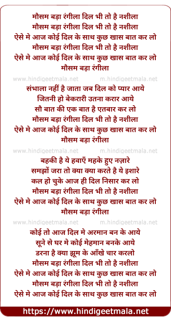 lyrics of song Mausam Bada Rangeela, Dil Bhi To Hai Nashila