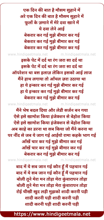 lyrics of song Ek Din Ki Baat Hai Mausam Suhane Me