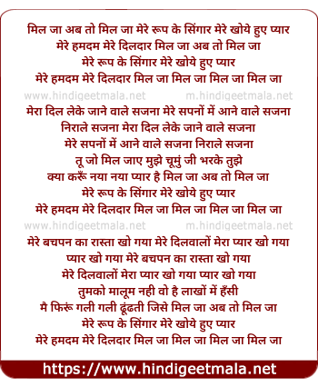 lyrics of song Mil Ja Ab To Mil Ja