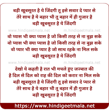 lyrics of song Badi Khubsurat Hai Yeh Zindagi