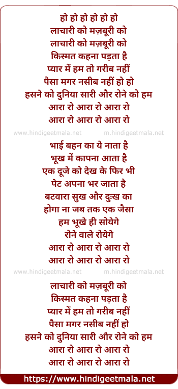 lyrics of song Lachari Ko Majburi Ko (Sad)