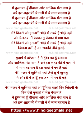 lyrics of song Mai Husn Ka Hu Deewana, Aur Aashik Mera Naam Hai