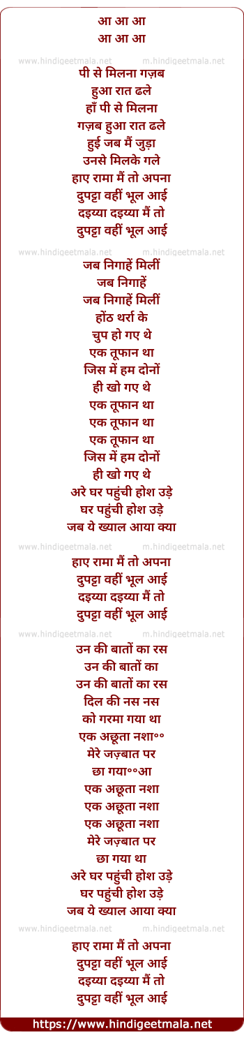 lyrics of song Pee Se Milna Gajab Hua