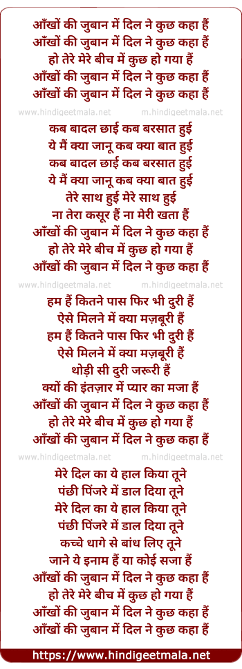 lyrics of song Aankho Ki Zubaan Me Dil Ne Kuch Kaha Hai