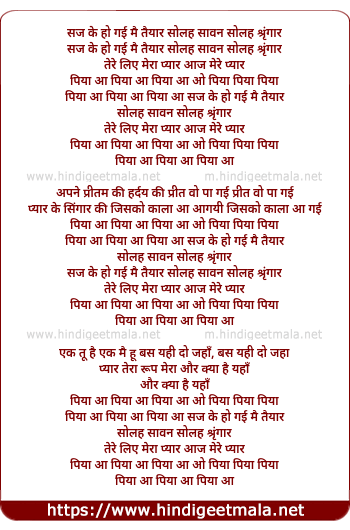lyrics of song Piya Aa Piya Aa Piya Aa O Piya Piya Piya