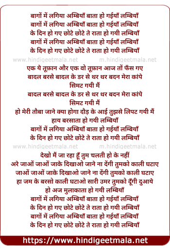 lyrics of song Bagon Me Lagian Ambiya, Baata Ho Gayiya Lambiya