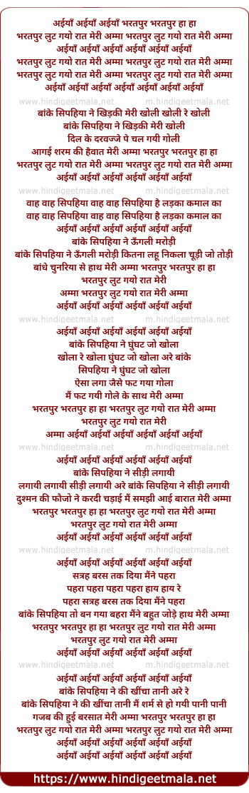 lyrics of song Bharatpur Loot Gayo