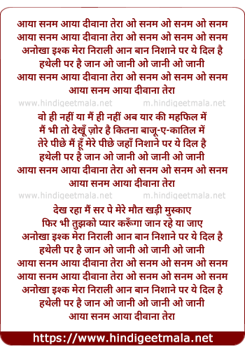 lyrics of song Aaya Sanam Aaya Diwana Tera Anokha Ishq Mera