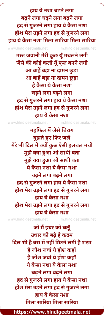 lyrics of song Haay Ye Kaisa Nasha Chadne Laga