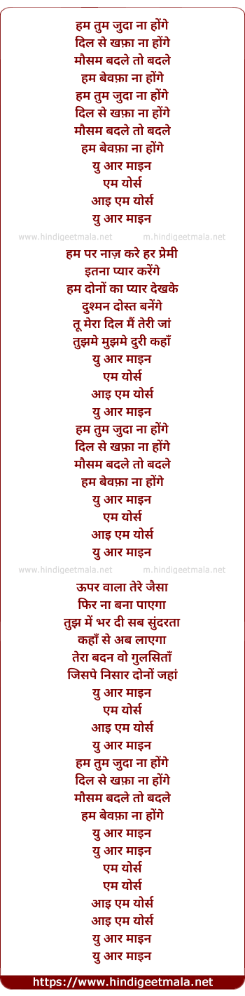 lyrics of song Ham Tum Juda Na Honge