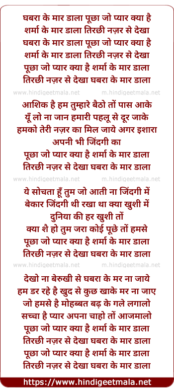 lyrics of song Pucha Jo Pyar Kya Hai, Sharma Ke Maar Dala