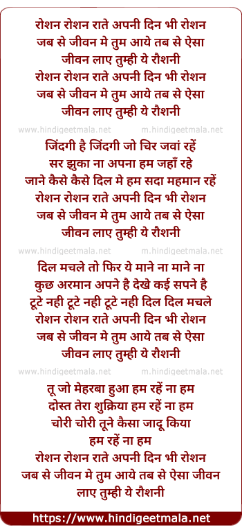 lyrics of song Roshan Roshan Raate Apni Din Bhi Roshan