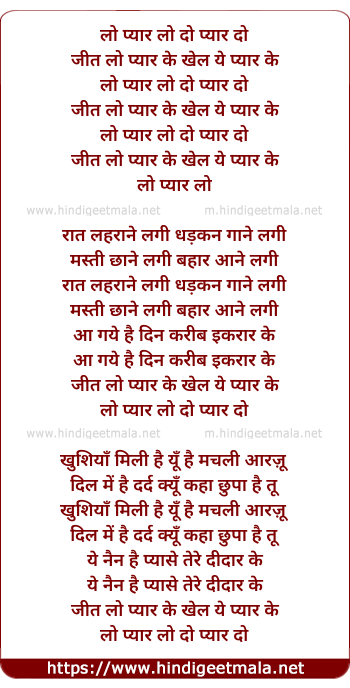 lyrics of song Jeet Lo Haar Ke Khel Ye Pyar Ke
