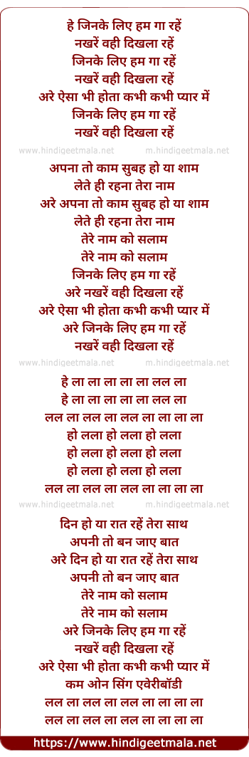 lyrics of song Jinke Liye Hum