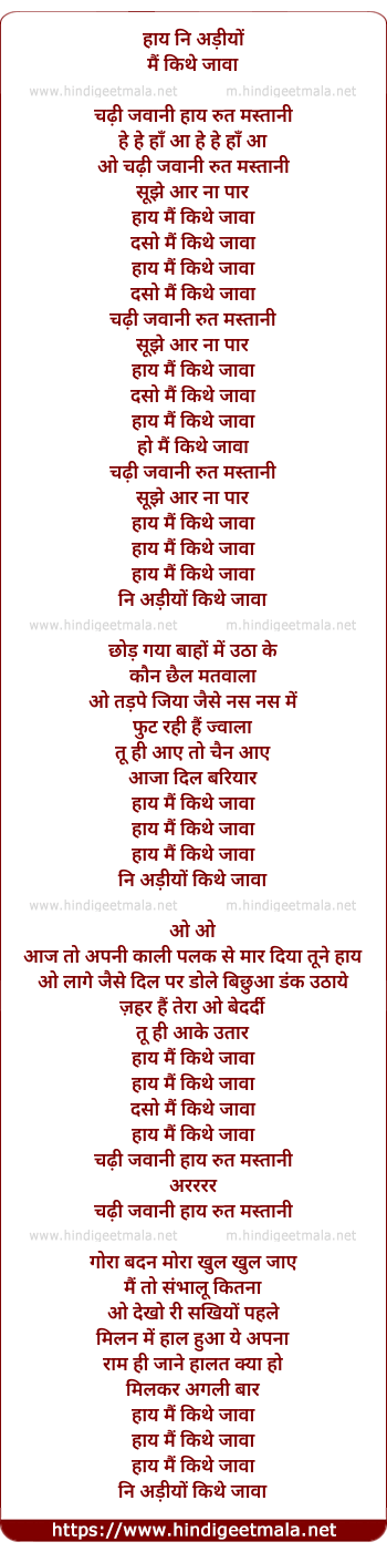 lyrics of song Chadhi Jawani